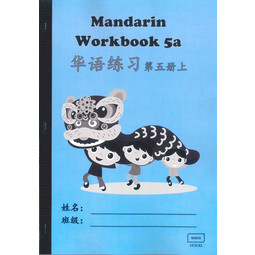 Mandarin Workbook 5A (MW5A)